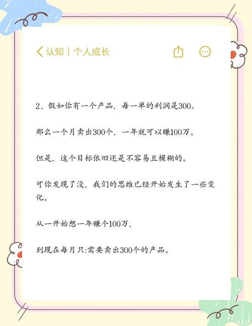 如何轻松掌握实战秘籍，实现年入百万的财务自由？