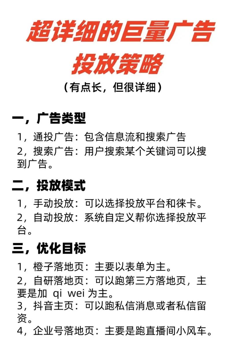 如何制定新手也能轻松掌握的独立站广告投放实战推广方案？