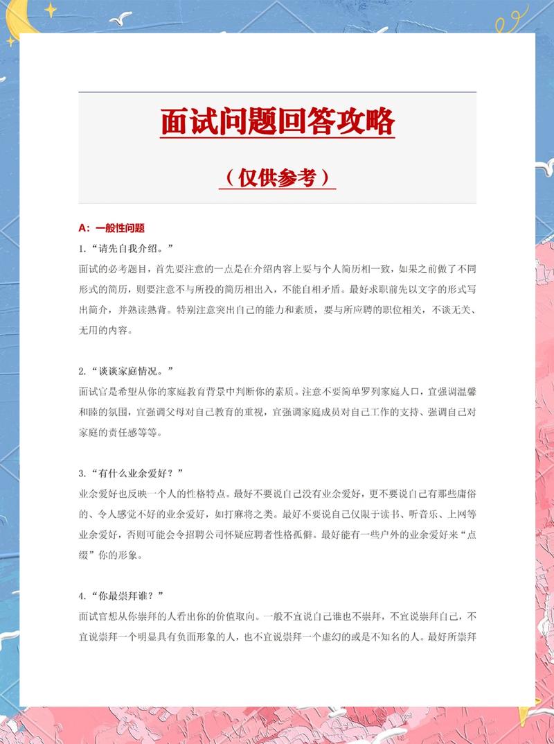 独立站运营面试，如何应对核心问题与实战经验问答？