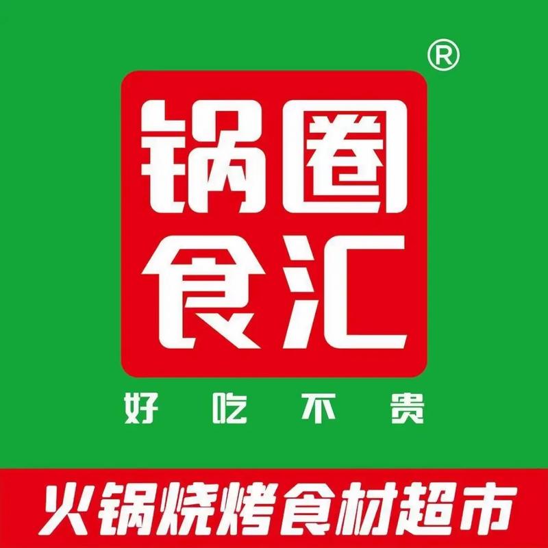 锅圈食汇有独立线上商城吗？