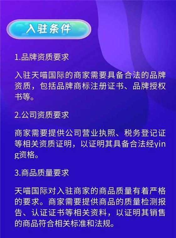 天猫入驻新规调整后哪些招商规则失效了？