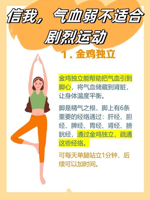金鸡独立单脚站立，从几分钟开始改变我的身体？