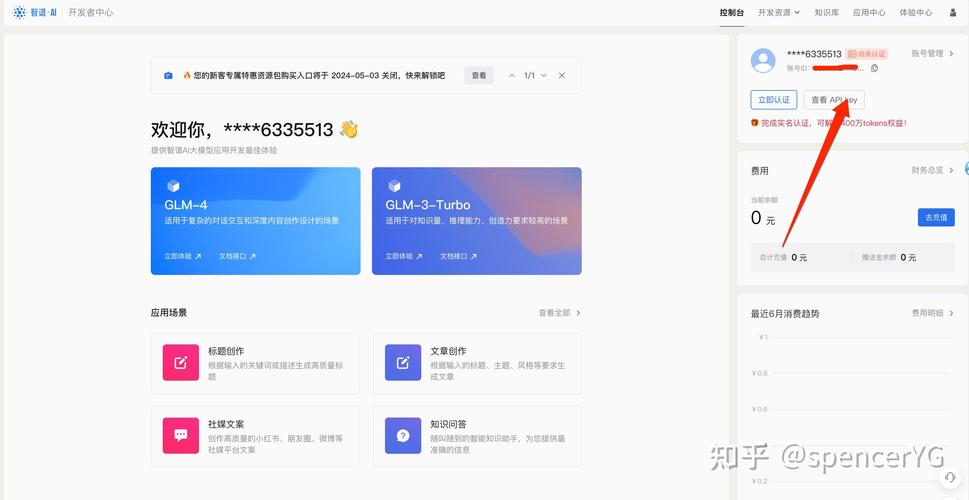 如何轻松获取API Key，轻松开启AI之旅？