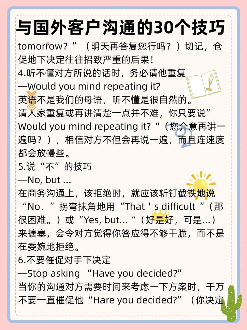 如何运用亚马逊高效沟通技巧快速回应买家提问？