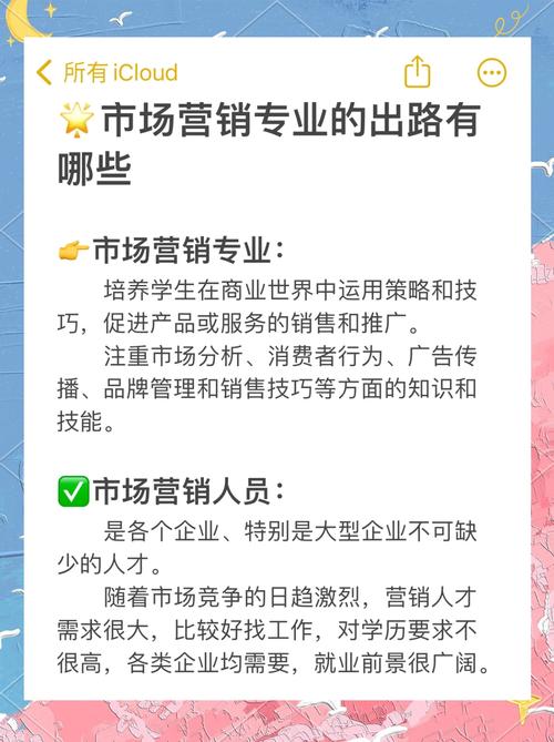 市场营销专业毕业生，如何成为多渠道就业的精英？