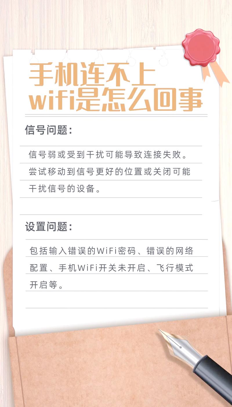 为什么手机连不上网？是不是网络出了问题，需要赶紧检查一下？