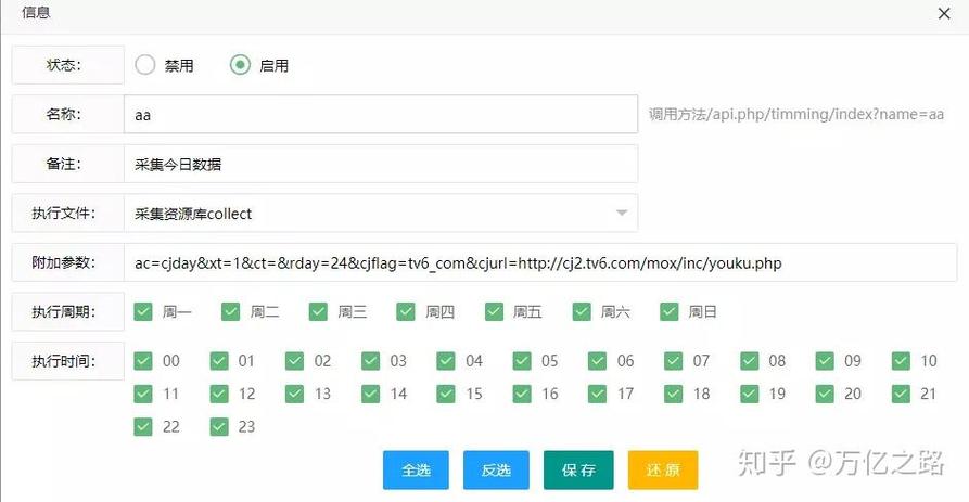 如何轻松设置苹果CMS10，实现一页采集到第二页的自动采集？