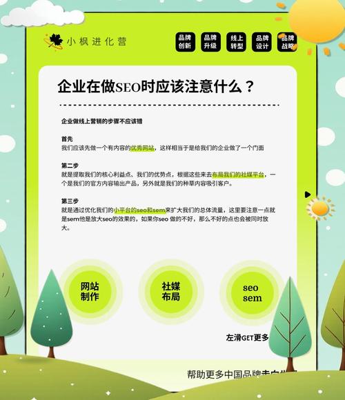 月度SEO优化费用如何合理预算？有没有更精准的方案推荐？