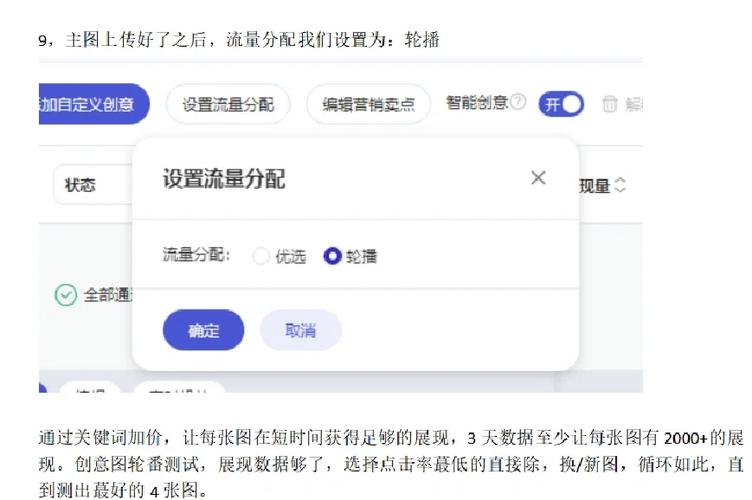 如何通过技巧让直通车点击率实现显著提升？