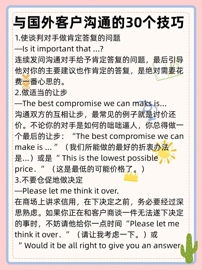 如何运用亚马逊高效沟通技巧快速回应买家提问？