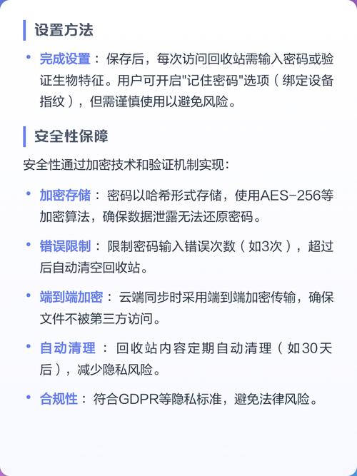 相册回收站独立密码取消，隐私与便捷如何平衡？