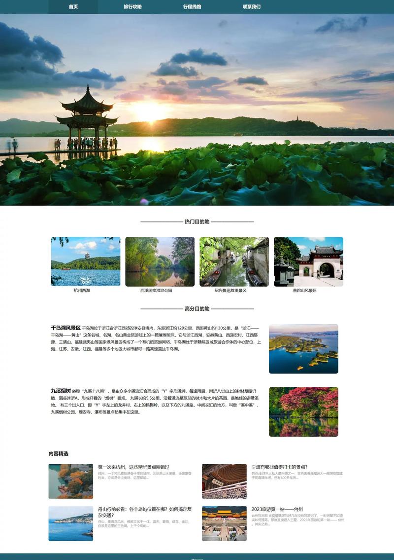 杭州网站设计简约时尚，能一网尽览所有信息吗？
