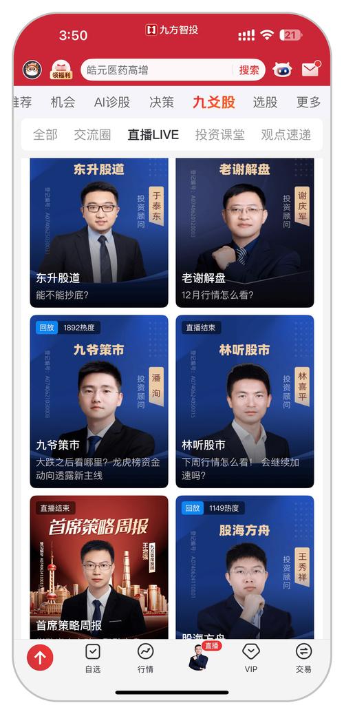 网投先锋，广告智选专家，哪家平台更专业呢？