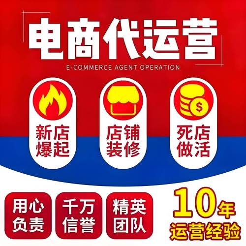 五技在手，金牌客服，淘宝代运营必备，这些技能你掌握了吗？