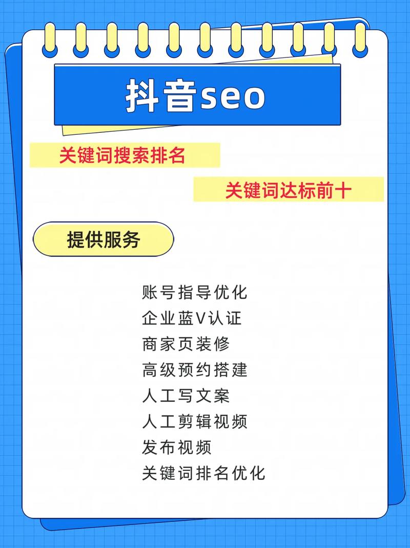 如何通过SEO优化秘籍快速登顶首页，成为热门搜索关键词？