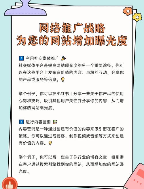 如何通过关键词优化，让网站曝光率翻倍，成为行业独领风骚的佼佼者？