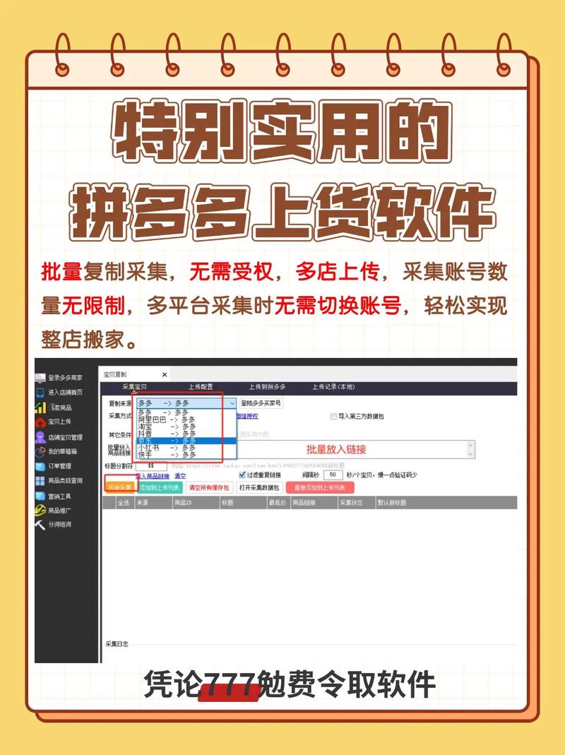 如何挑选适合独立站批量上传商品的软件？
