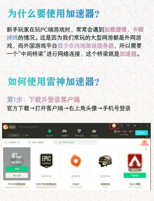 如何将游戏加速，确保性能无忧？