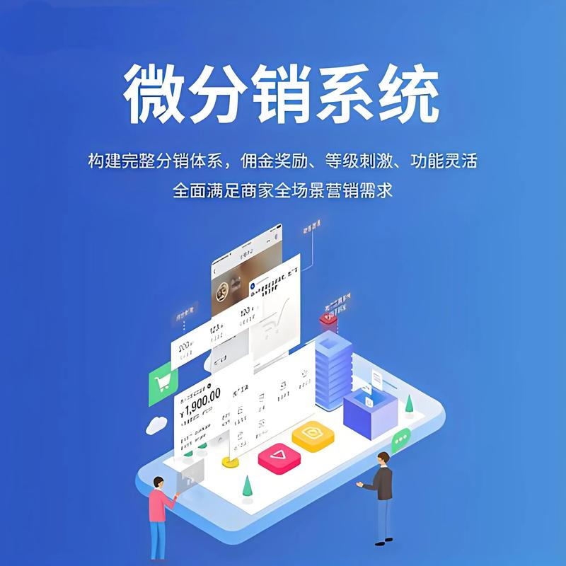 微信分销商城，社交电商新引擎，能成为推动消费升级的强大动力吗？