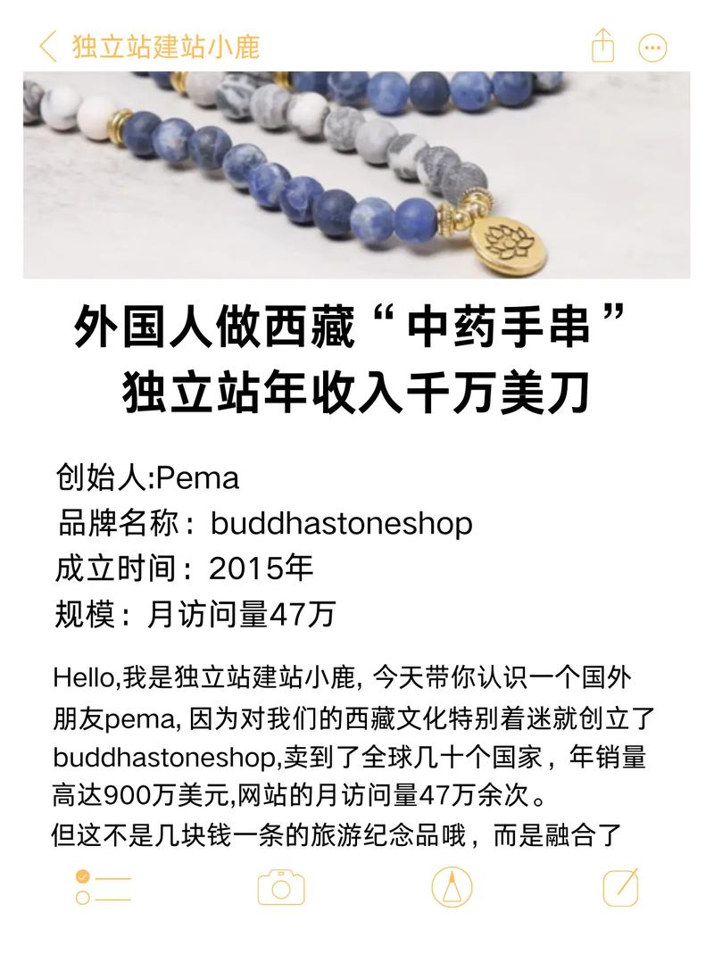 开设跨境独立站卖手串，真的能实现盈利吗？