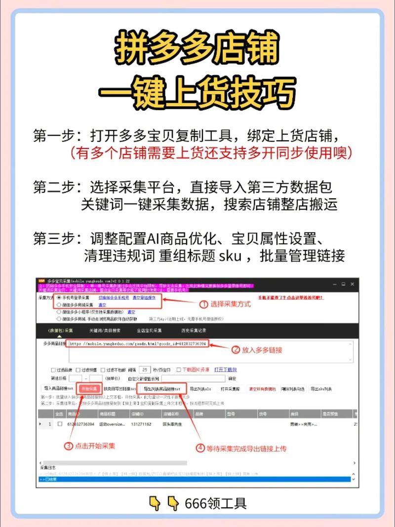 如何快速实现一键铺货，轻松开设云店？
