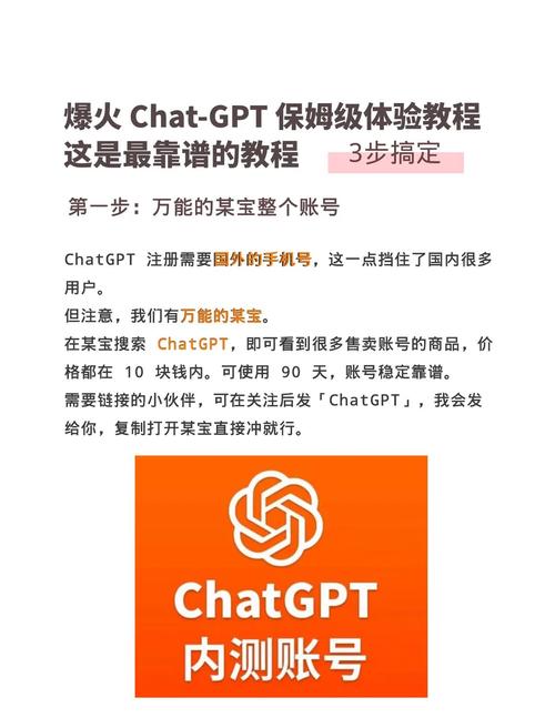 如何快速上手GPT最新版？
