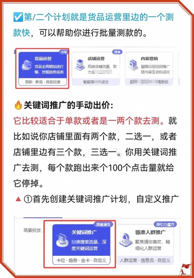 如何通过京东店铺选款测款攻略，精准定位下一个爆款商品？