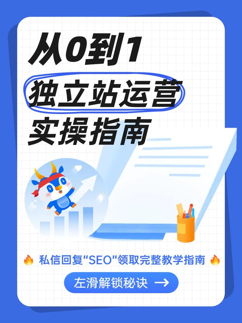 如何从零开始一步步打造脸书推广独立站的实操指南？