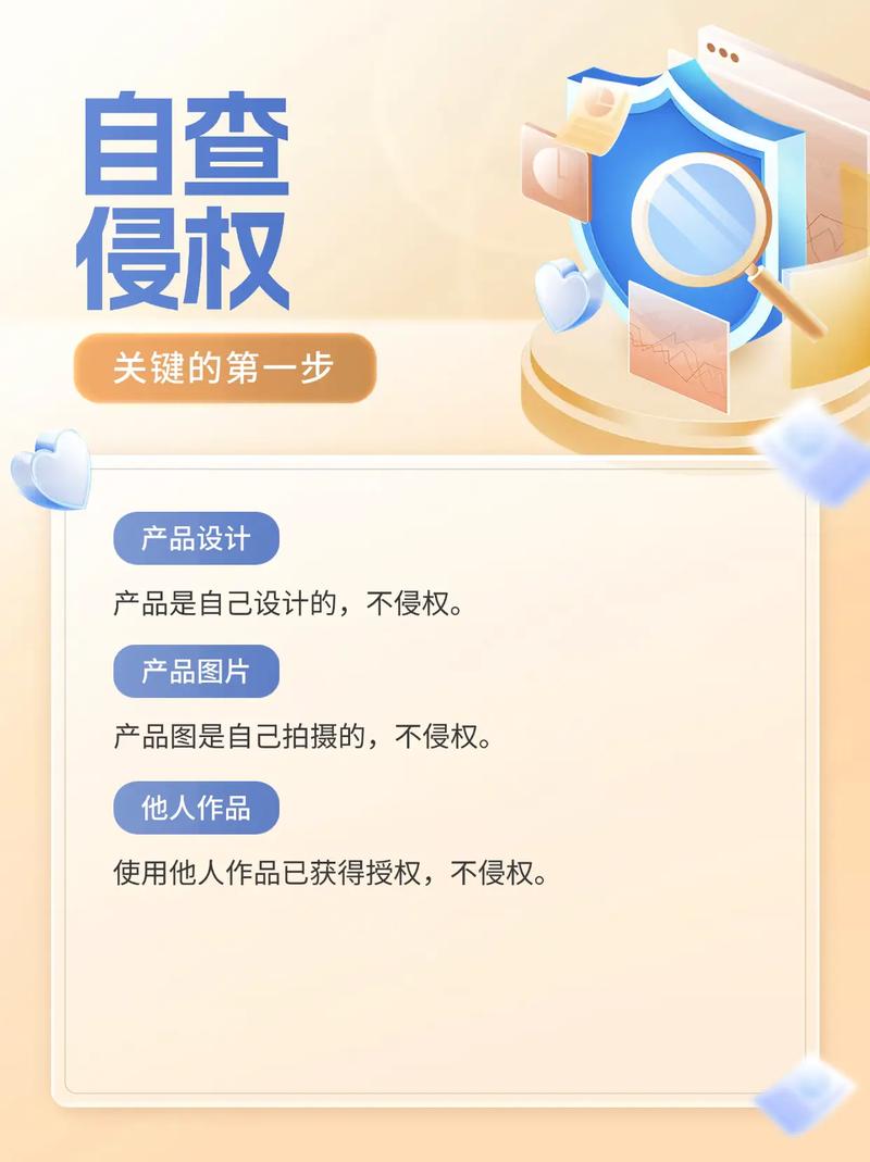 跨境电商卖家售卖侵权商品是否触犯法律？