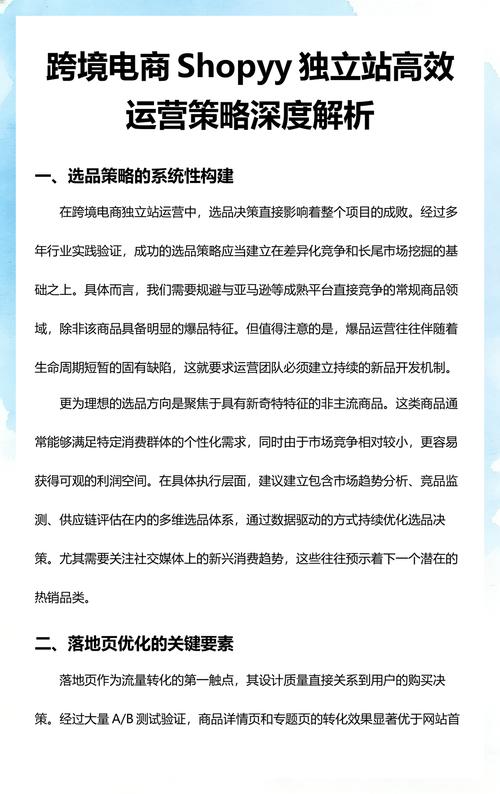 独立站是外贸还是跨境电商？深度解析其商业本质与落地策略？