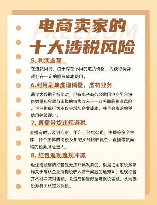 跨境电商独立站卖家如何实现包税操作，有哪些税务注意事项？