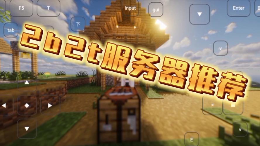 《我的世界》服务器大探索，有哪些无限乐趣等你来发现？