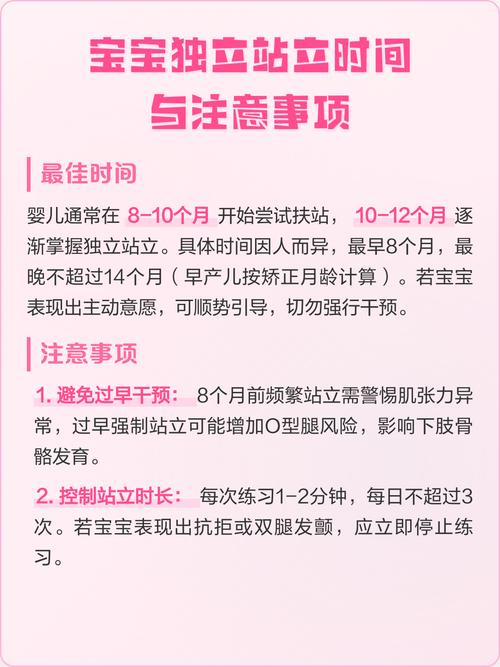 宝宝几个月能独立站立？如何避免误区，节省康复费用？