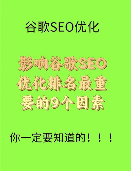 谷歌SEO流量提升对网站排名的提升有直接关联吗？