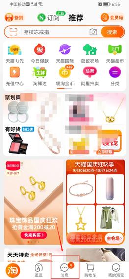 如何一键操作在淘宝上添加好友，并确保对方确认通过？