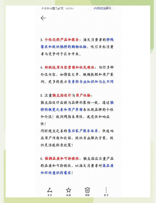 独立站现在是否还有机会在激烈竞争中脱颖而出？