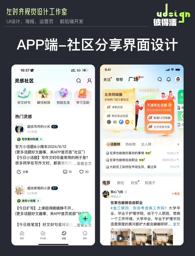如何打造一个专属社区，实现轻松互动，成为你的在线家园呢？