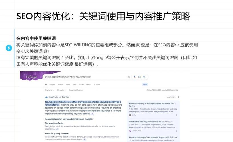 如何通过关键词优化、内容丰富和结构清晰来提升SEO效果？