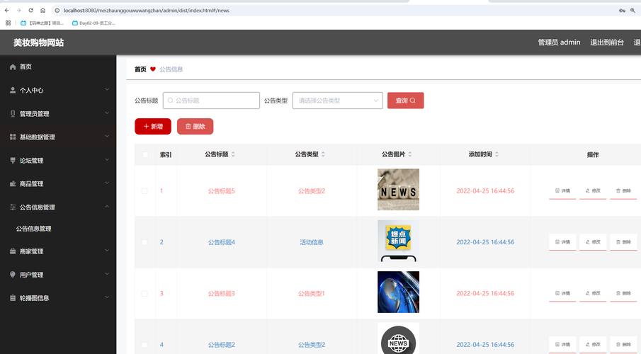 苹果CMS、公告无忧、？