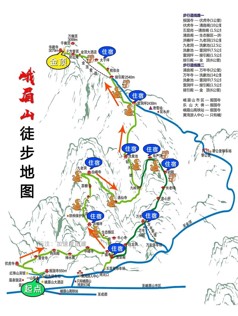 峨眉山有哪些官方推荐的旅游路线或景点最值得一游？