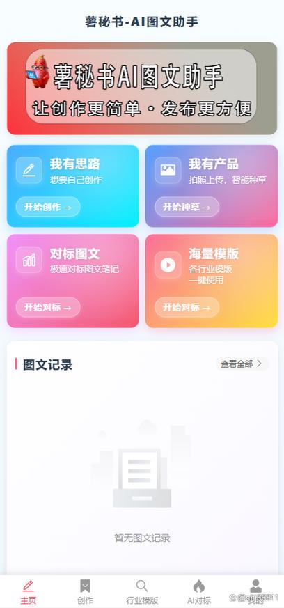 如何轻松实现一键成文，高效创作？