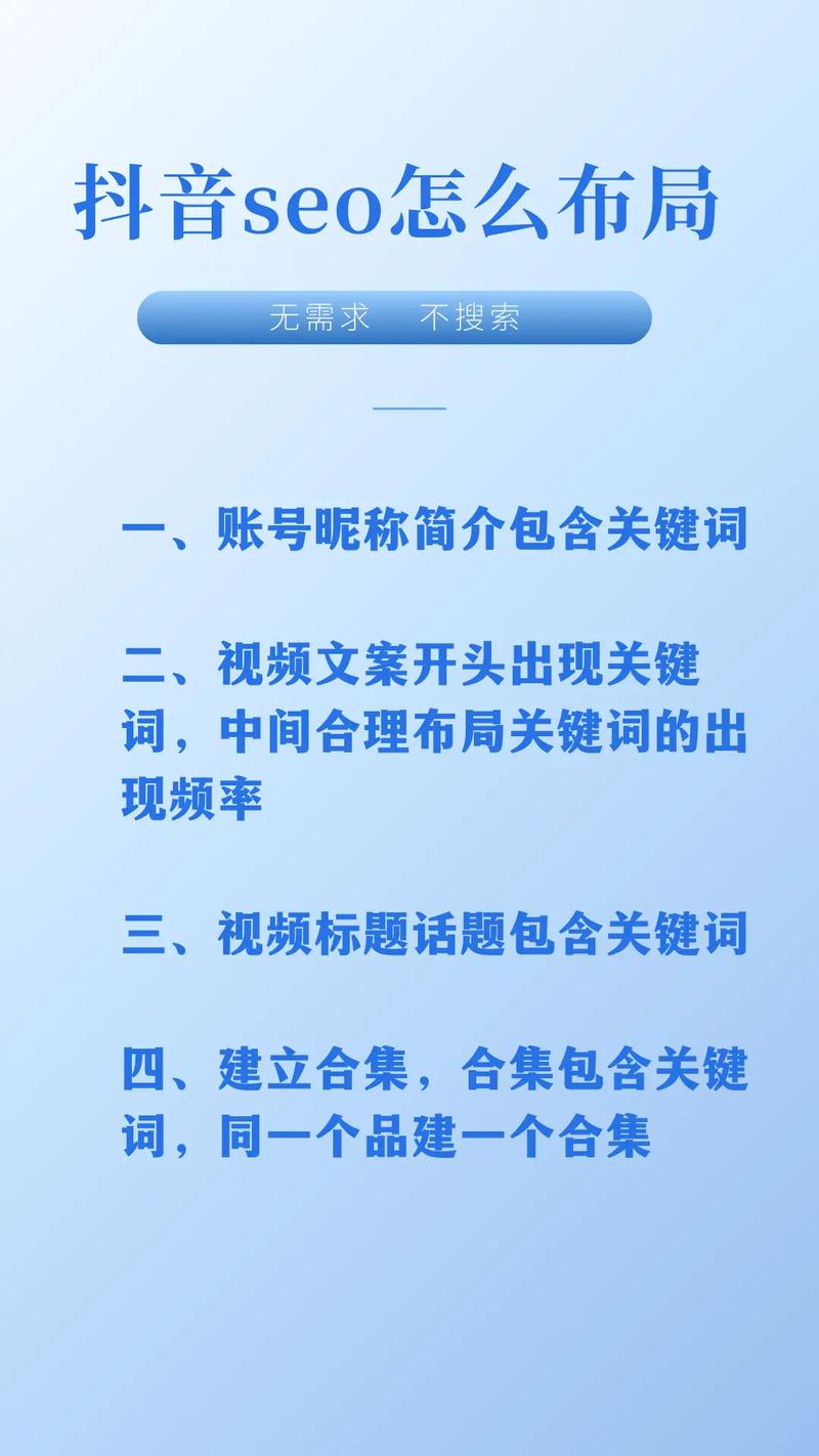 阳泉SEO如何通过技术驱动实现高效优化？