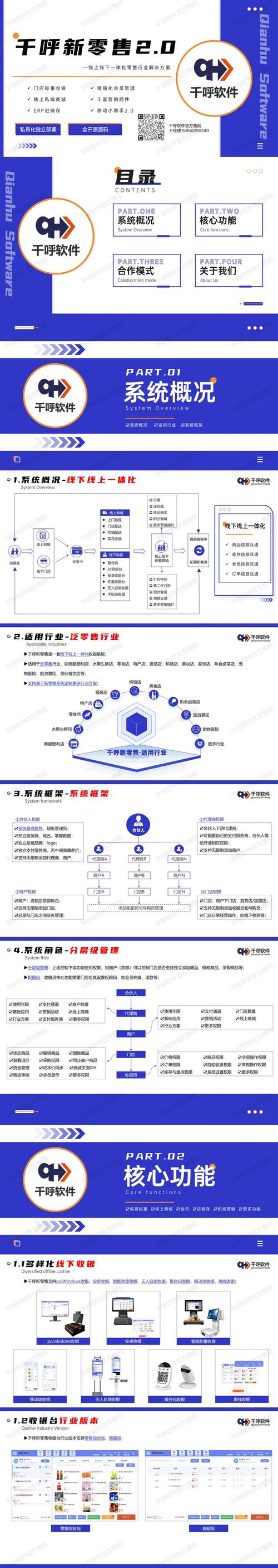 如何打造独立站收单业务，实现收款、风控与增长？