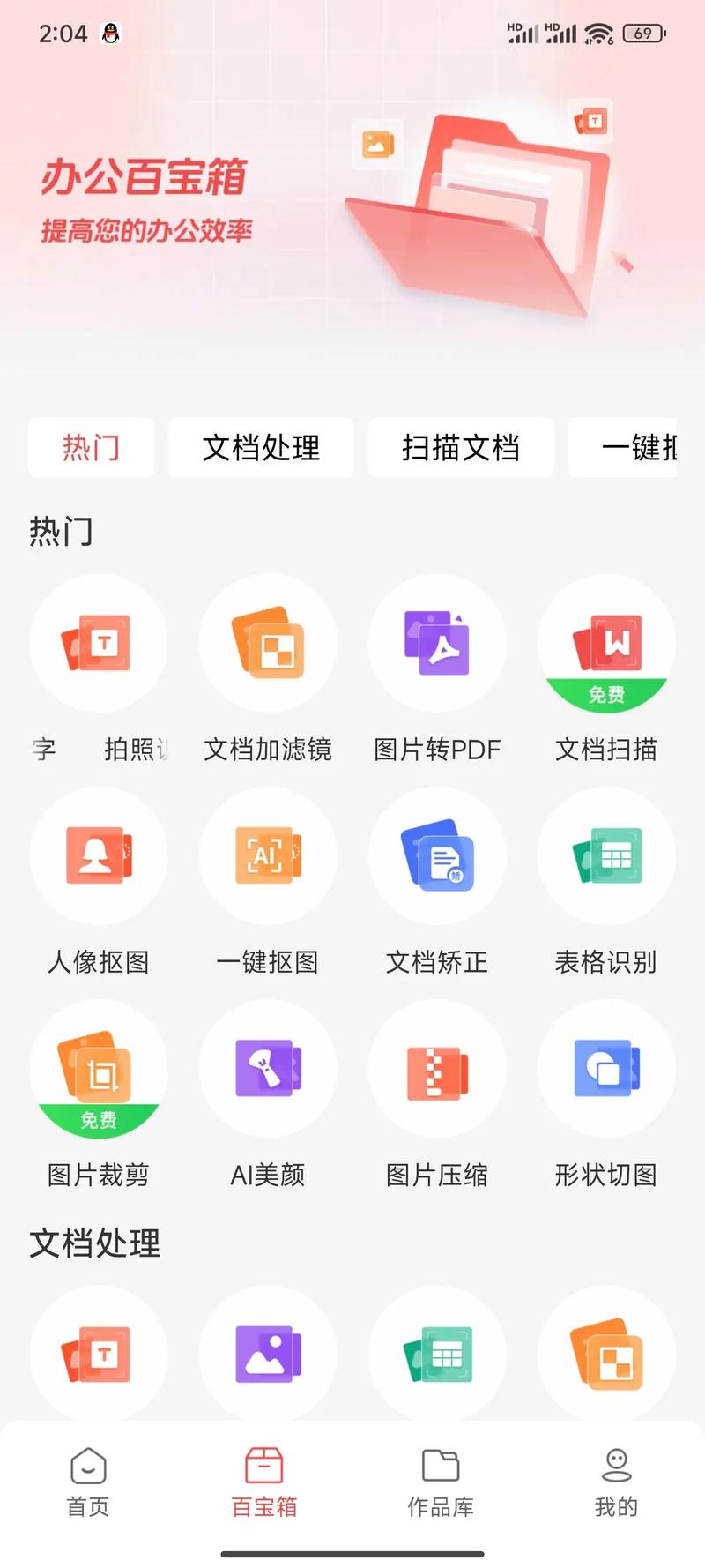 如何实现一键抓图，轻松获取海量高清图片，工作效率翻倍提升？