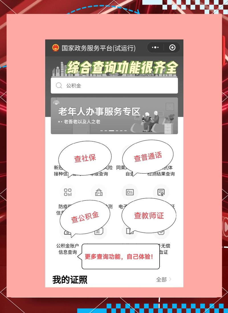 如何快速找到高效便捷的一键速查查询工具？