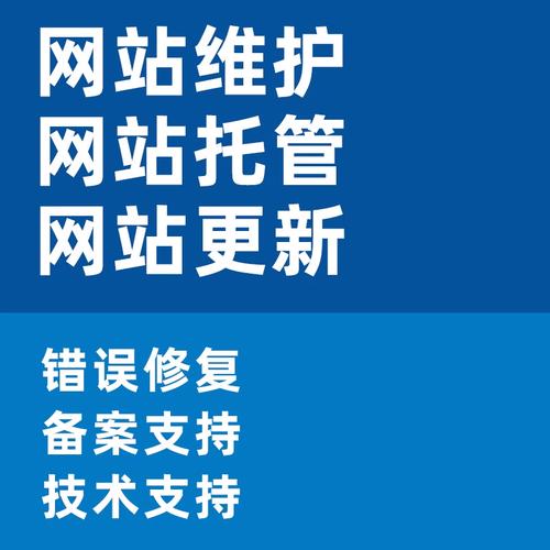 网站维护中，如何确保内容持续更新与安全保护措施到位？