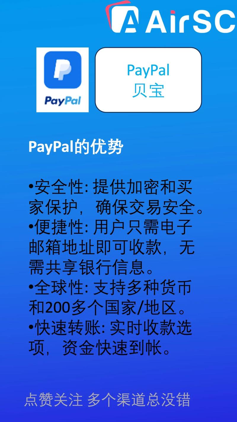 除了PayPal和信用卡，还有哪些独立站收款方式可供选择？