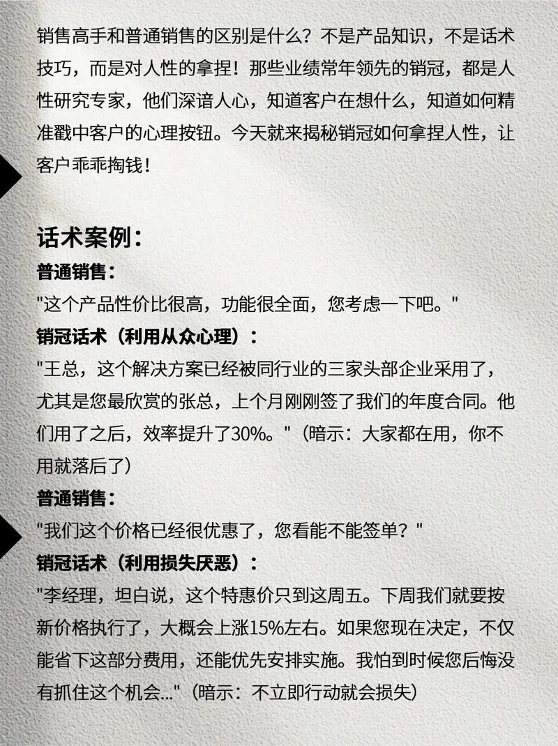 半数老板曾是销售精英，他们是如何从销售精英蜕变为行业老板的呢？
