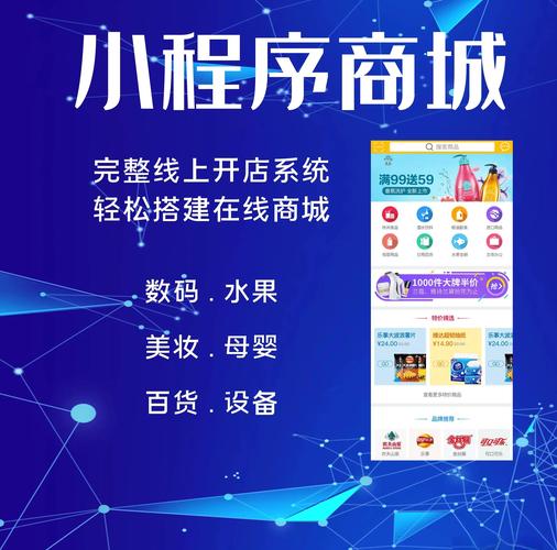 微商城的核心功能有哪些，能提供怎样的便捷购物体验呢？