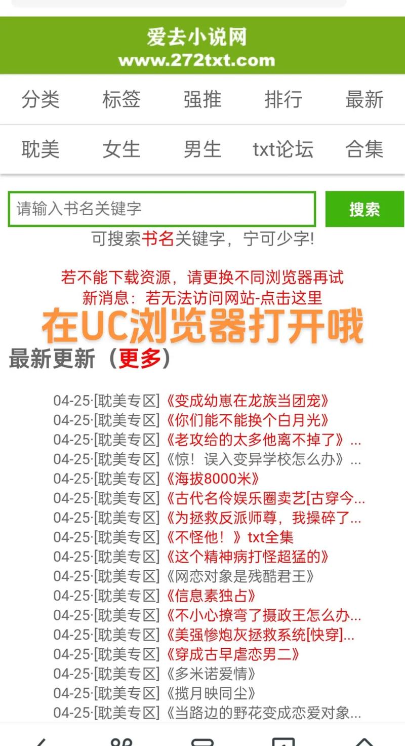 如何一键收集小说资源，畅享阅读盛宴？